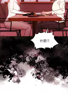 Page 172 of 捕捉美少女 | 欲演越烈 1-33 - preview thumbnail