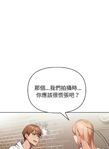 Page 176 of 捕捉美少女 | 欲演越烈 1-33 - preview thumbnail