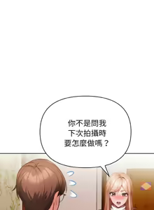 Page 181 of 捕捉美少女 | 欲演越烈 1-33 - preview thumbnail