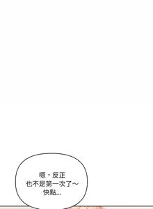 Page 186 of 捕捉美少女 | 欲演越烈 1-33 - preview thumbnail