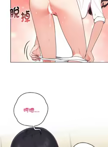 Page 207 of 捕捉美少女 | 欲演越烈 1-33 - preview thumbnail