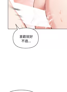 Page 210 of 捕捉美少女 | 欲演越烈 1-33 - preview thumbnail