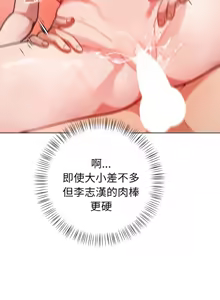 Page 211 of 捕捉美少女 | 欲演越烈 1-33 - preview thumbnail