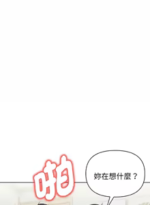 Page 213 of 捕捉美少女 | 欲演越烈 1-33 - preview thumbnail