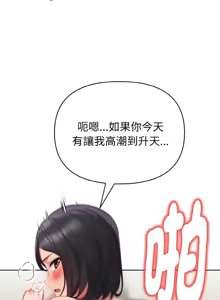 Page 217 of 捕捉美少女 | 欲演越烈 1-33 - preview thumbnail