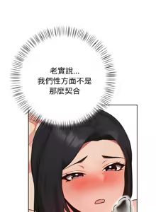 Page 219 of 捕捉美少女 | 欲演越烈 1-33 - preview thumbnail