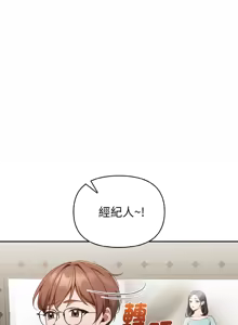 Page 22 of 捕捉美少女 | 欲演越烈 1-33 - preview thumbnail