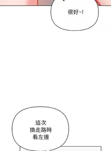 Page 227 of 捕捉美少女 | 欲演越烈 1-33 - preview thumbnail