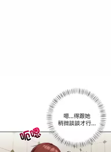 Page 240 of 捕捉美少女 | 欲演越烈 1-33 - preview thumbnail