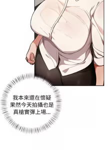 Page 246 of 捕捉美少女 | 欲演越烈 1-33 - preview thumbnail