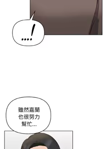 Page 249 of 捕捉美少女 | 欲演越烈 1-33 - preview thumbnail