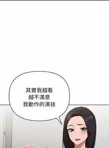 Page 250 of 捕捉美少女 | 欲演越烈 1-33 - preview thumbnail