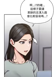 Page 25 of 捕捉美少女 | 欲演越烈 1-33 - preview thumbnail