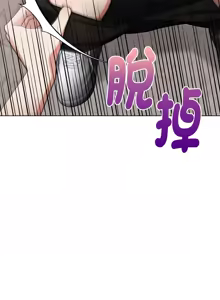 Page 254 of 捕捉美少女 | 欲演越烈 1-33 - preview thumbnail