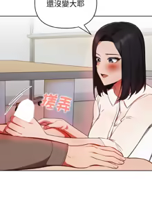 Page 255 of 捕捉美少女 | 欲演越烈 1-33 - preview thumbnail