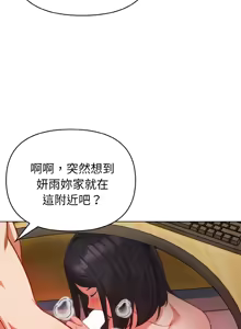 Page 277 of 捕捉美少女 | 欲演越烈 1-33 - preview thumbnail