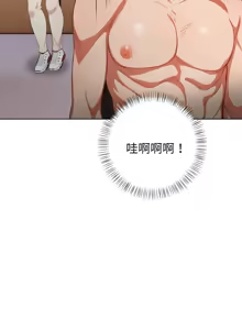 Page 284 of 捕捉美少女 | 欲演越烈 1-33 - preview thumbnail