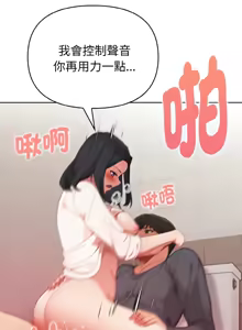 Page 292 of 捕捉美少女 | 欲演越烈 1-33 - preview thumbnail