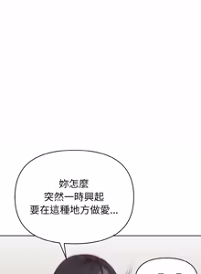 Page 294 of 捕捉美少女 | 欲演越烈 1-33 - preview thumbnail