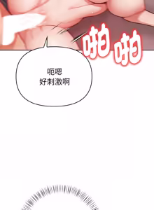 Page 295 of 捕捉美少女 | 欲演越烈 1-33 - preview thumbnail