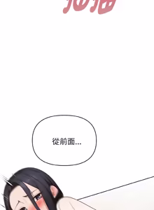 Page 297 of 捕捉美少女 | 欲演越烈 1-33 - preview thumbnail