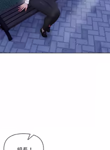 Page 308 of 捕捉美少女 | 欲演越烈 1-33 - preview thumbnail