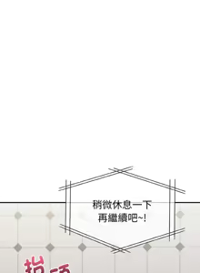 Page 31 of 捕捉美少女 | 欲演越烈 1-33 - preview thumbnail