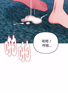 Page 319 of 捕捉美少女 | 欲演越烈 1-33 - preview thumbnail