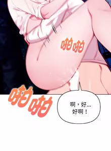 Page 320 of 捕捉美少女 | 欲演越烈 1-33 - preview thumbnail