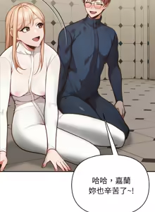 Page 32 of 捕捉美少女 | 欲演越烈 1-33 - preview thumbnail