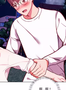 Page 321 of 捕捉美少女 | 欲演越烈 1-33 - preview thumbnail