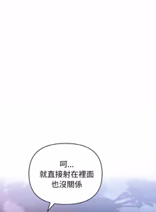 Page 322 of 捕捉美少女 | 欲演越烈 1-33 - preview thumbnail