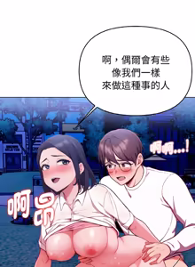 Page 325 of 捕捉美少女 | 欲演越烈 1-33 - preview thumbnail