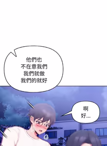 Page 326 of 捕捉美少女 | 欲演越烈 1-33 - preview thumbnail