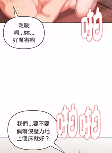 Page 332 of 捕捉美少女 | 欲演越烈 1-33 - preview thumbnail