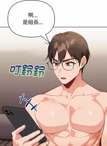 Page 339 of 捕捉美少女 | 欲演越烈 1-33 - preview thumbnail