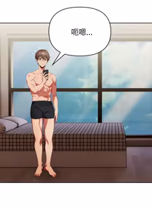 Page 343 of 捕捉美少女 | 欲演越烈 1-33 - preview thumbnail