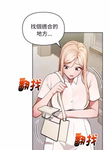 Page 346 of 捕捉美少女 | 欲演越烈 1-33 - preview thumbnail