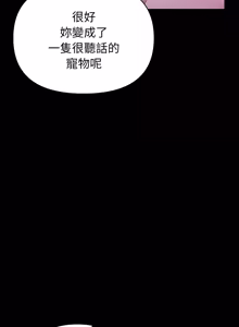 Page 357 of 捕捉美少女 | 欲演越烈 1-33 - preview thumbnail