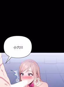 Page 358 of 捕捉美少女 | 欲演越烈 1-33 - preview thumbnail