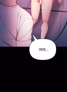 Page 359 of 捕捉美少女 | 欲演越烈 1-33 - preview thumbnail