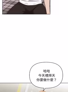 Page 365 of 捕捉美少女 | 欲演越烈 1-33 - preview thumbnail