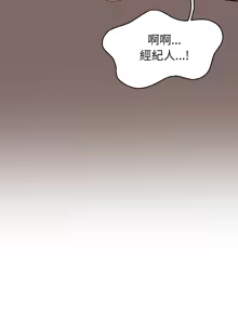 Page 37 of 捕捉美少女 | 欲演越烈 1-33 - preview thumbnail