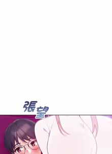 Page 372 of 捕捉美少女 | 欲演越烈 1-33 - preview thumbnail