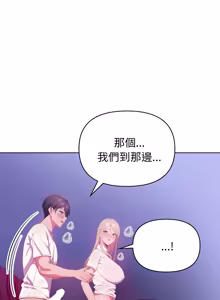 Page 375 of 捕捉美少女 | 欲演越烈 1-33 - preview thumbnail