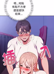 Page 377 of 捕捉美少女 | 欲演越烈 1-33 - preview thumbnail