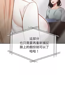 Page 38 of 捕捉美少女 | 欲演越烈 1-33 - preview thumbnail