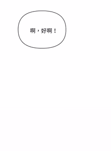 Page 382 of 捕捉美少女 | 欲演越烈 1-33 - preview thumbnail