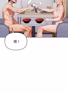 Page 383 of 捕捉美少女 | 欲演越烈 1-33 - preview thumbnail