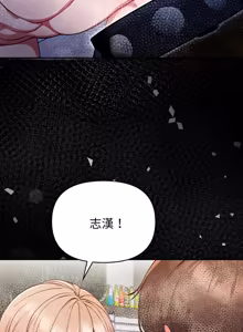 Page 384 of 捕捉美少女 | 欲演越烈 1-33 - preview thumbnail